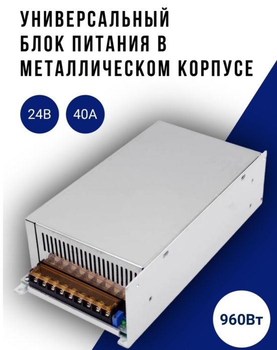 Универсальный блок питания S-90-24