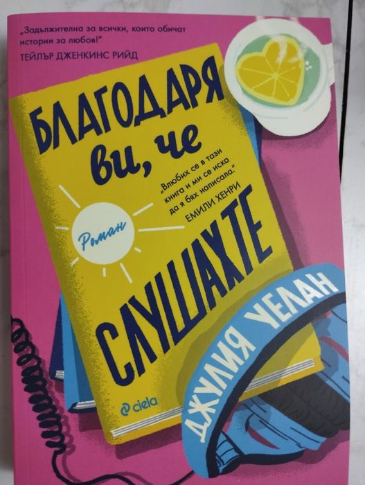 Книги в много добро състояние, без забележки
