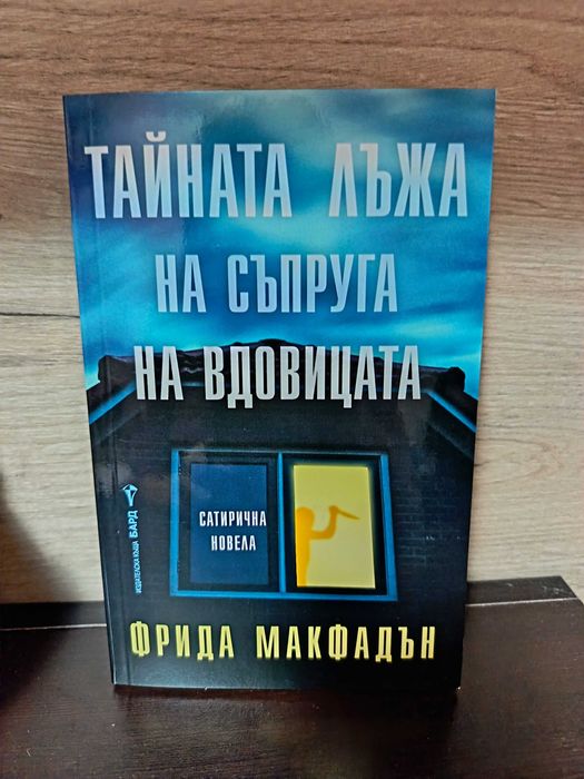 Книги за продажба
