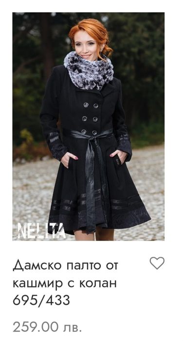 Дамско палто от кашмир с колан L