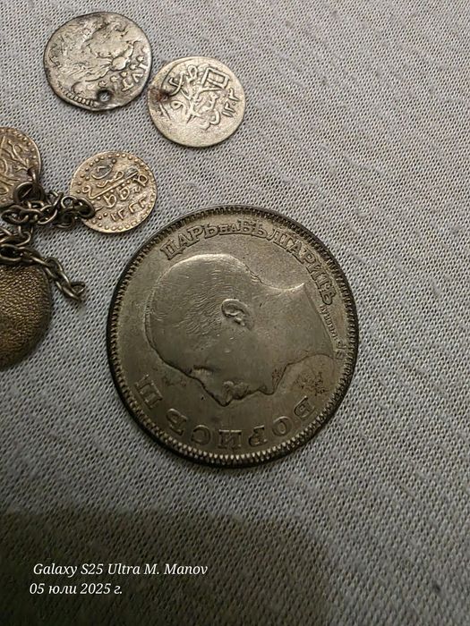 Продавам стари сребърни монети