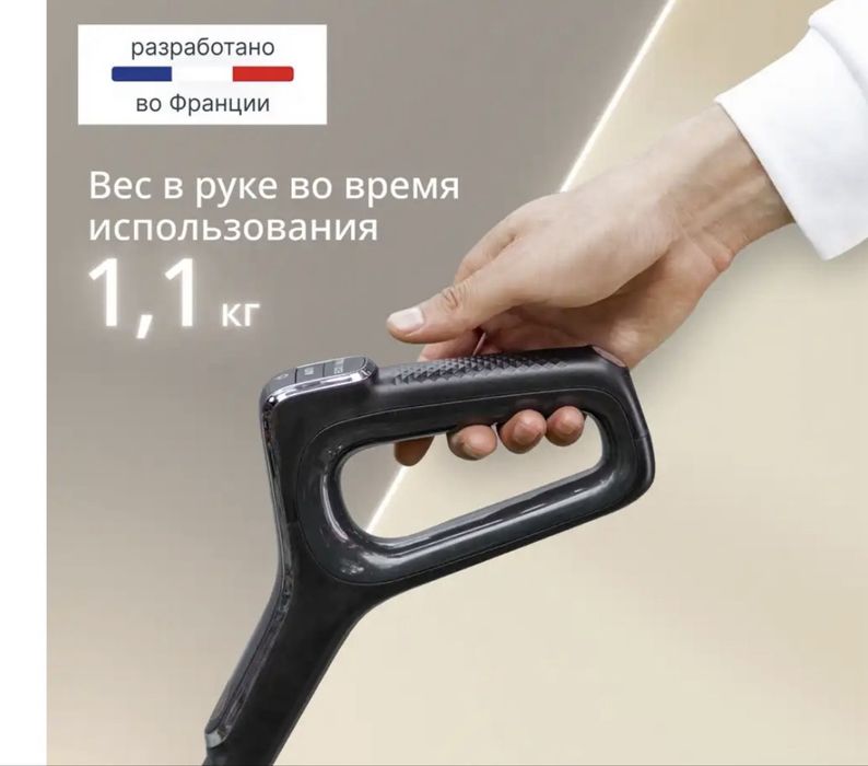 Tefal моющий пылесос