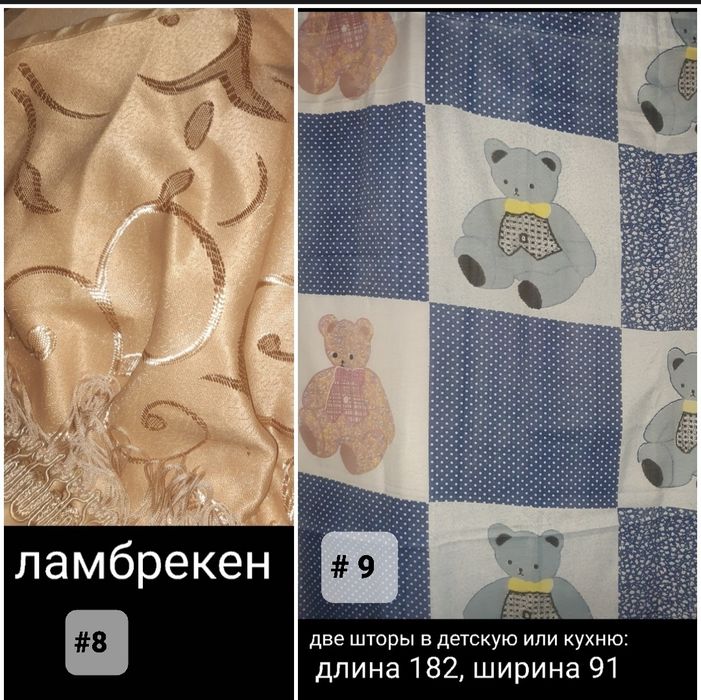 Шторы, тюль, органза