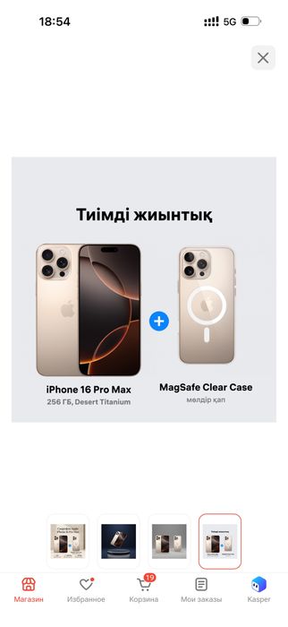 Aplle 16 pro max