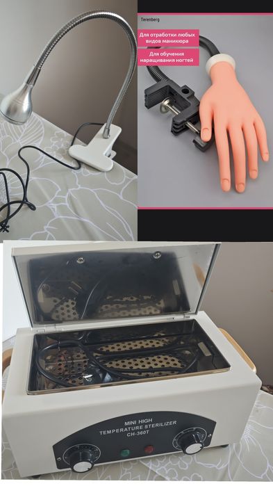 Набор для маникюра