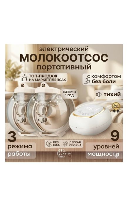 Продам молокоотсос