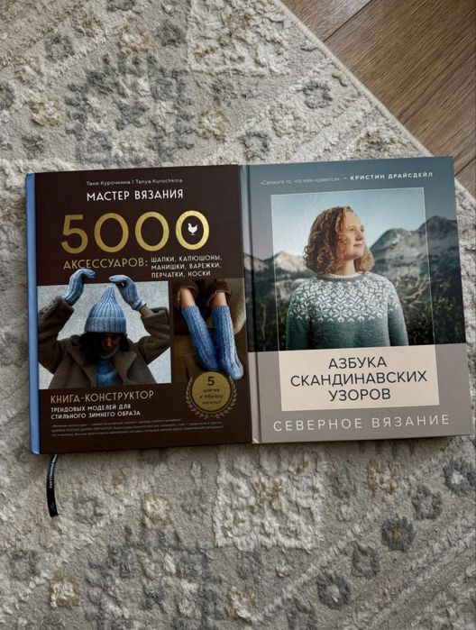 Книги по вязанию спицами Курочкина