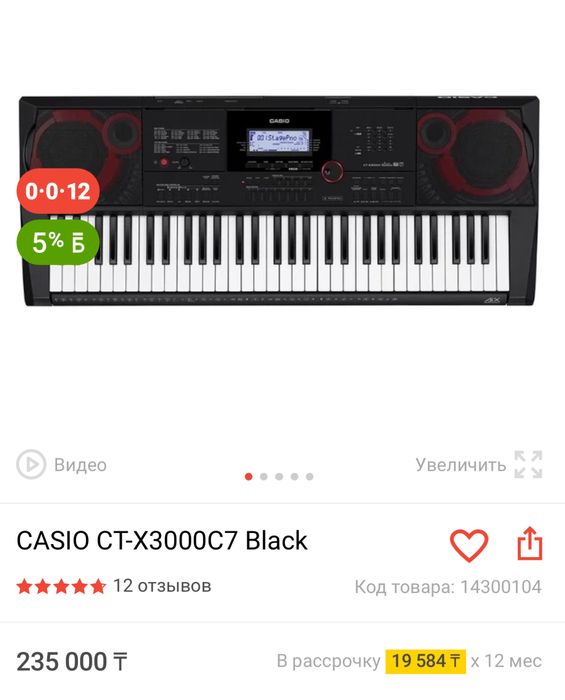 Синтезатор CASIO
