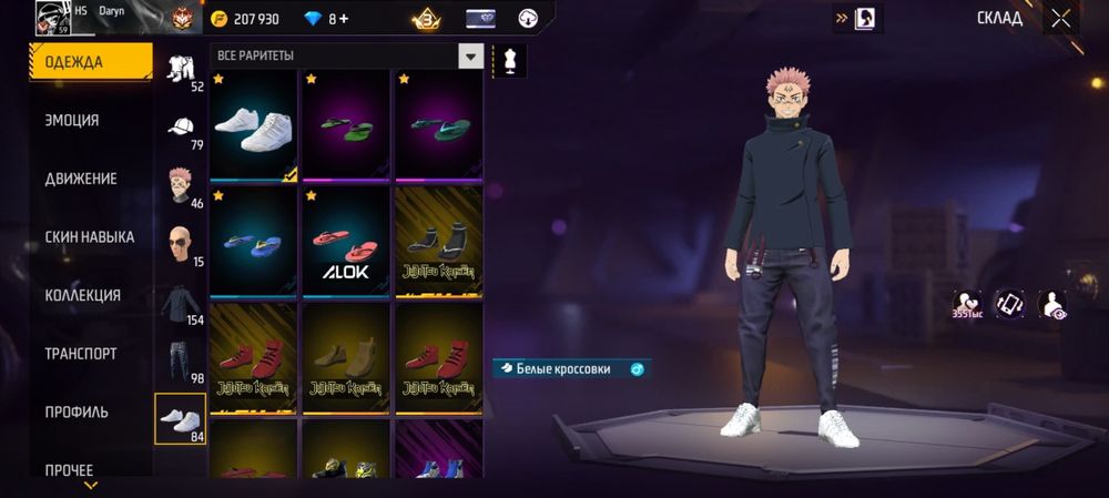 Фри фаер аккаунт сатылады