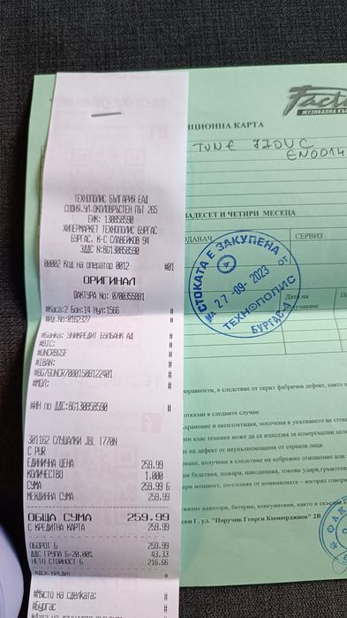 JBL T770NC PUR-безжични слушалки