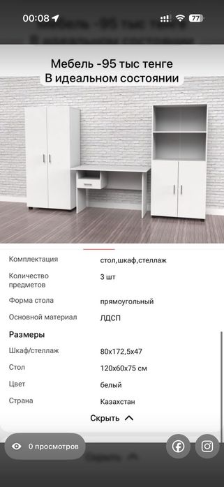Стол мраморный и 4 стула
