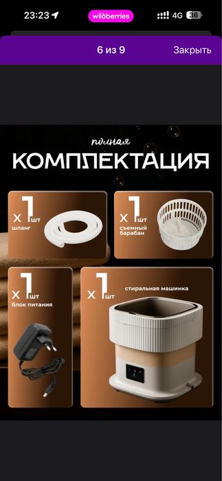 Стиральная машинка