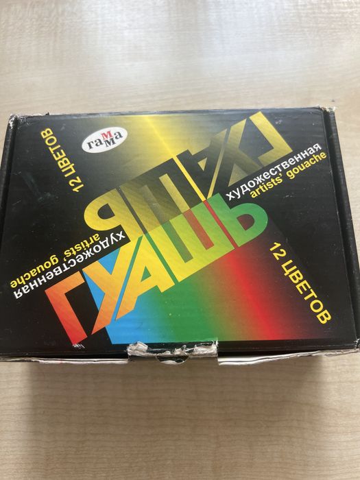 Гуашь «Гамма» 12 цветов