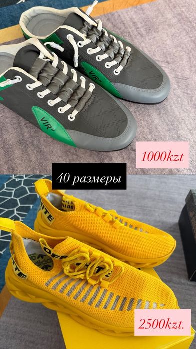 Продаю разные вещи