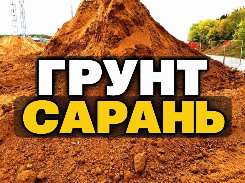 Грунт, суглинок