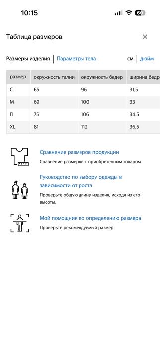 Новые джинсы uniqlo хлопок 100%