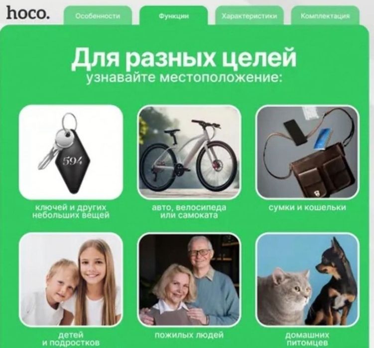 Air Tag GPS трекер Умный брелок Hoco E91 Tiger Anti-Lost