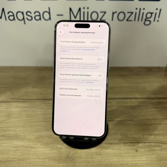iPhone 15 Pro Max 89%