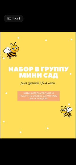 Няня на час для деток