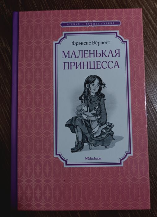 Продам новые книги