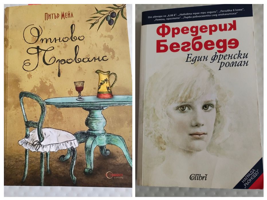 Книги на различна тематика