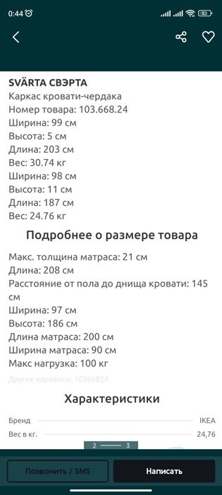 Кровать чердак Икеа