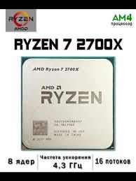 Ryzen 7 2700x + Kuler