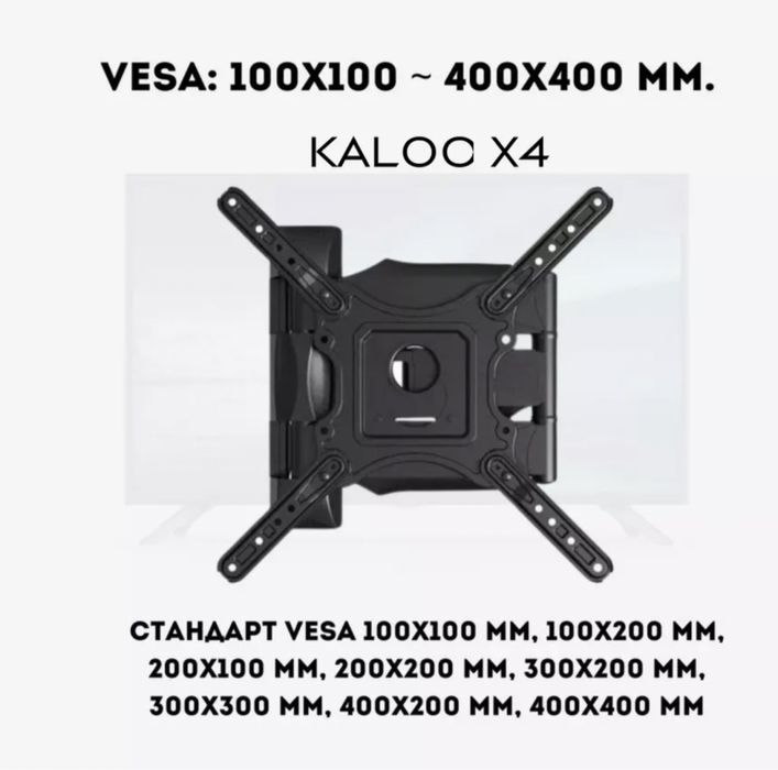 Кронштейн для телевизора настенный