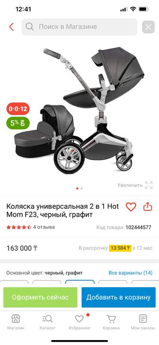 Коляска  2 в 1 состояние нового!