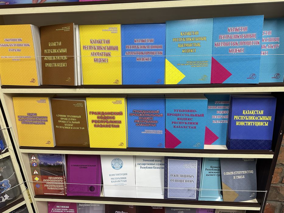 Кодексы и законы