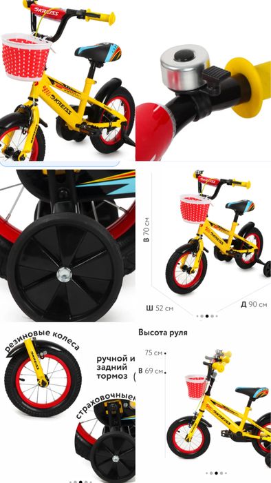 Велосипед детский в отличном состояни