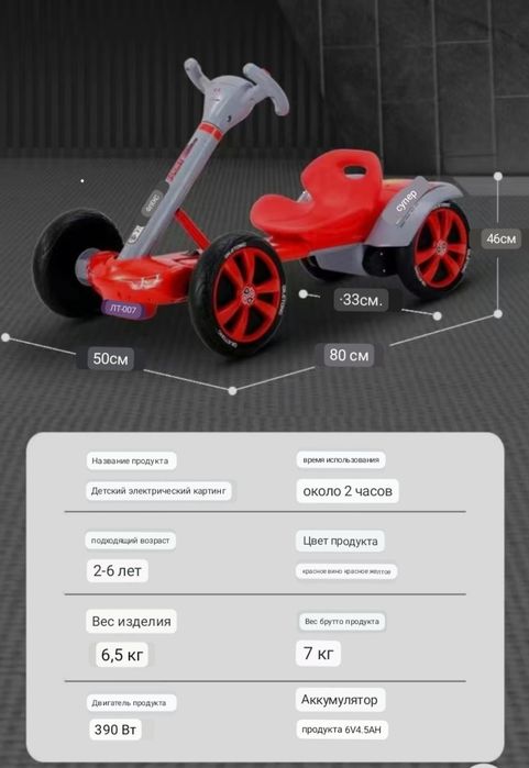 Электронный машинка