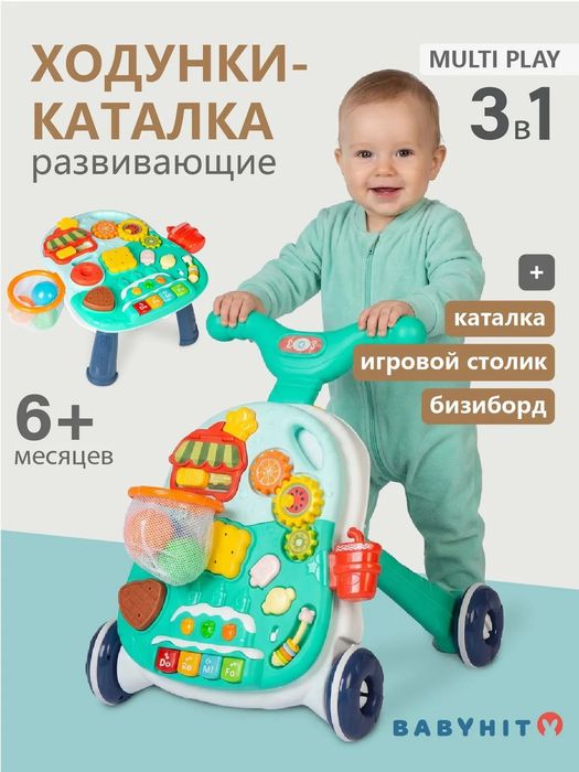 Толкунок ходунок talkunok