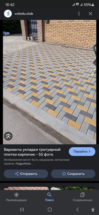 Укладка брусчатки