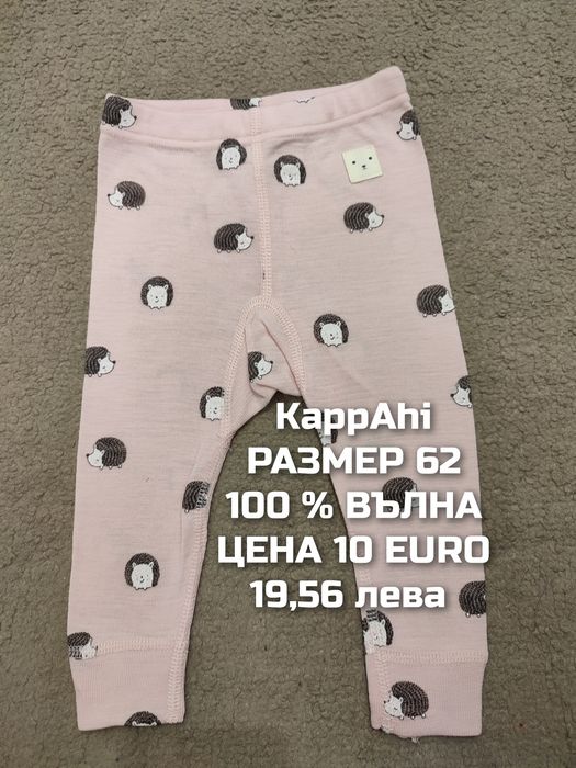 МЕРИНО вълна за бебета