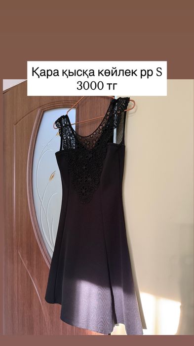 Разгрузка гардероба