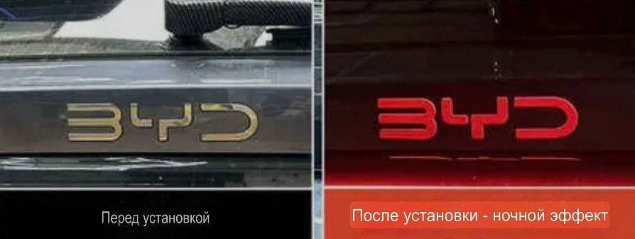 Задняя черная накладка на эмблему BYD для моделей Champion 25г.