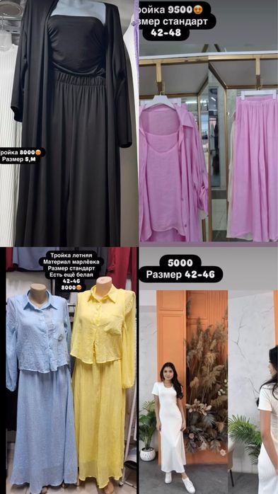 Закрытие бутика все вещи -50% -70% от 2000