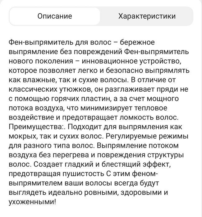 Продам стайлер выпрямитель х10 фен