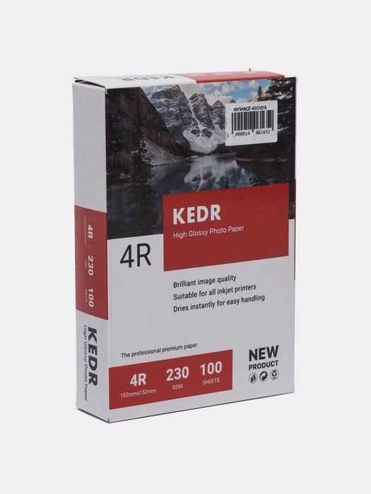 Фотобумага 10х15 Fotobumaga 10х15