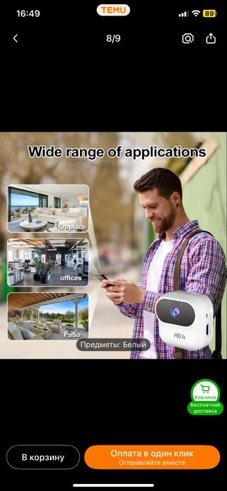 Мини Wi-fi камера Ourlife!