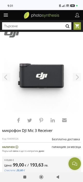 Микрофон  DJi mic 3 reciver