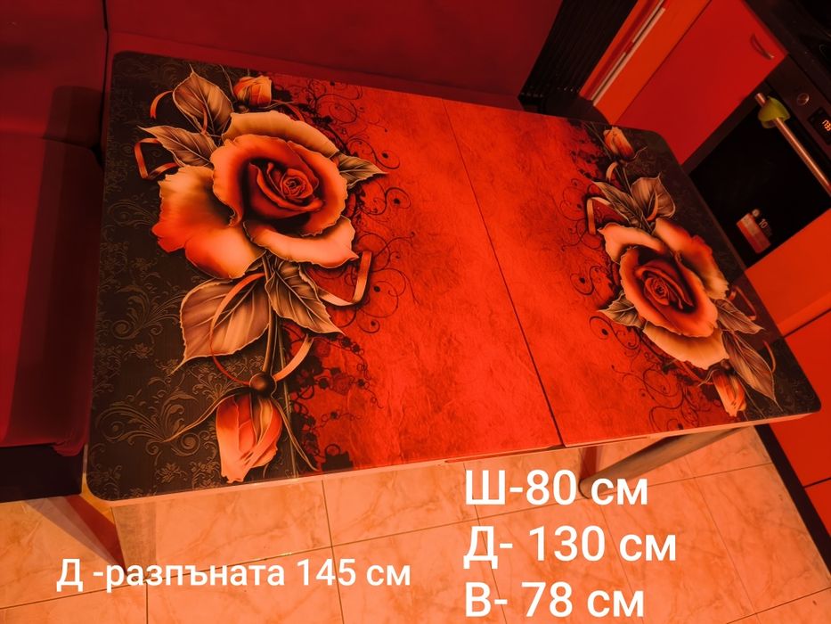 Разтегателна трапезна маса