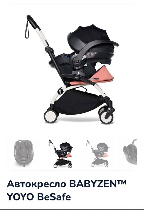 Автокресло Babyzen Yo-yo