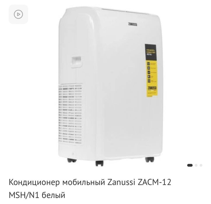 Мобильный кондиционер Zanussi