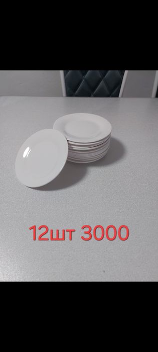 Продам посуду не дорого