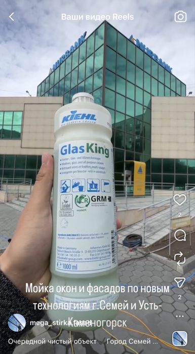 Мойка окон и фасада