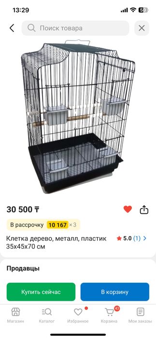 Клетка для попугая