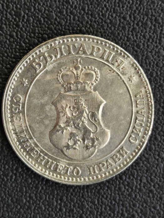 20 стотинки 1906г.