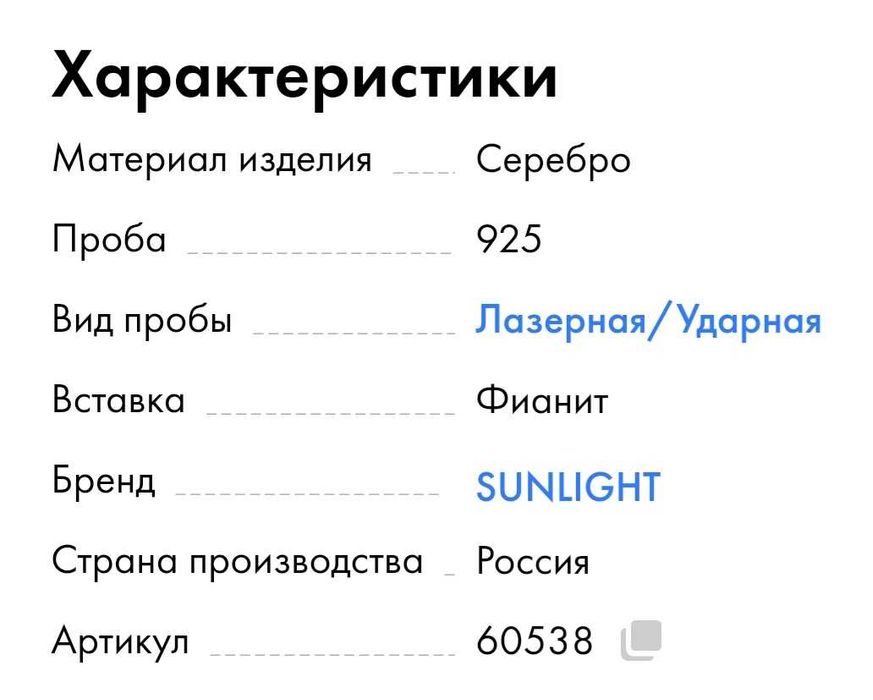 Серьги Соколов новые. Подростковые.